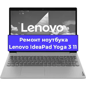 Замена разъема питания на ноутбуке Lenovo IdeaPad Yoga 3 11 в Новосибирске